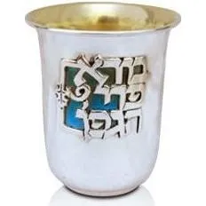 925 Sterling Silver Gedalia Kiddush Cup Enameled Becher 3.5'' Made in Israel By NADAV